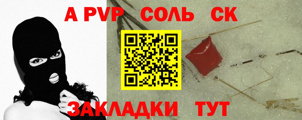 А ПВП кристаллы Дятьково