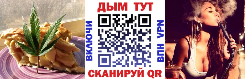 Еда ТГК марихуана  Дятьково 