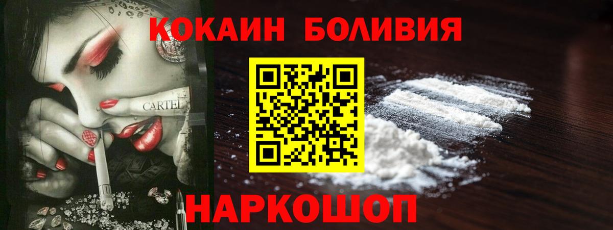 Кокаин Перу Дятьково