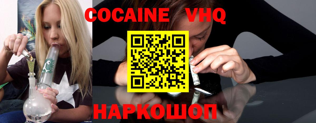 Дятьково  КОКАИН Колумбийский  Вход с VPN  Кокаин  COCAIN Боливия 