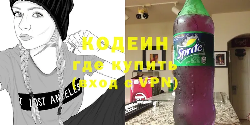 Codein Purple Drank  Дятьково 