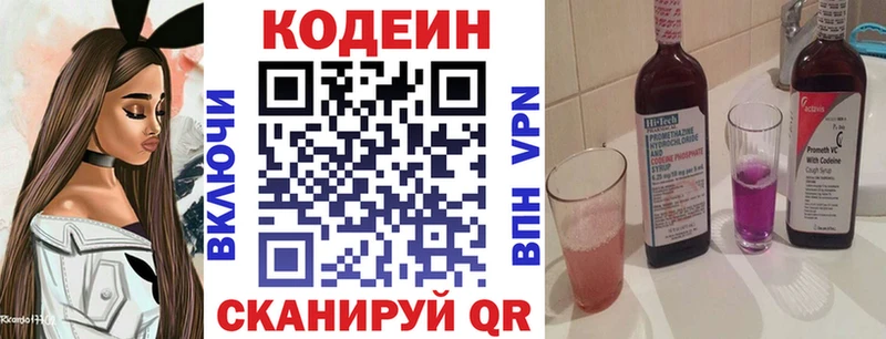 Кодеин напиток Lean (лин)  Дятьково 