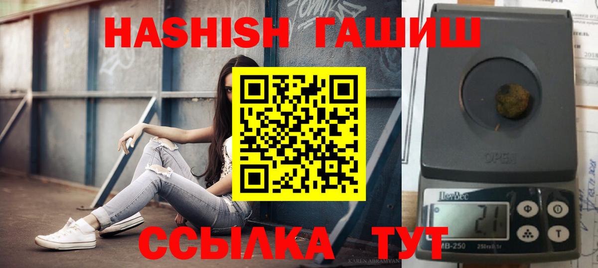 ГАШ индика сатива  Вход с VPN  Дятьково 