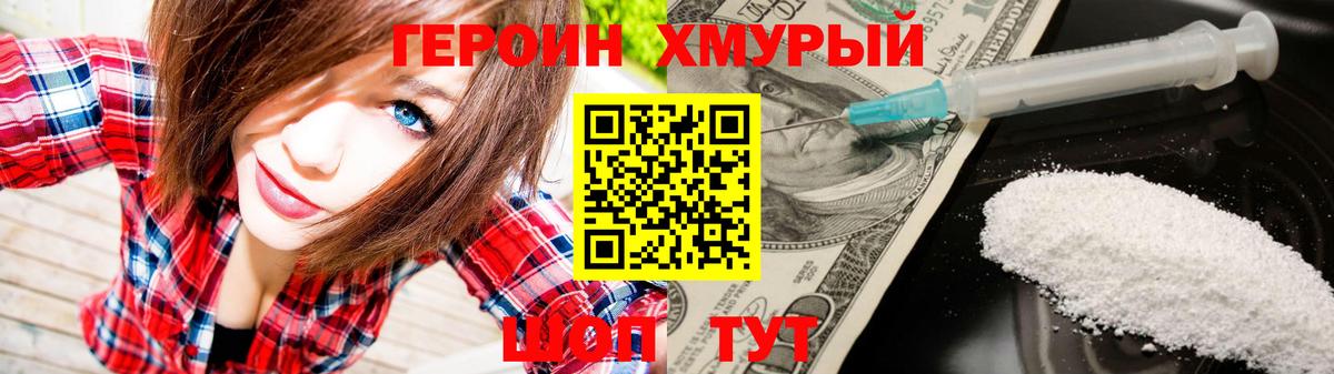 Дятьково  Героин  Вход с VPN  ГЕРОИН хмурый 