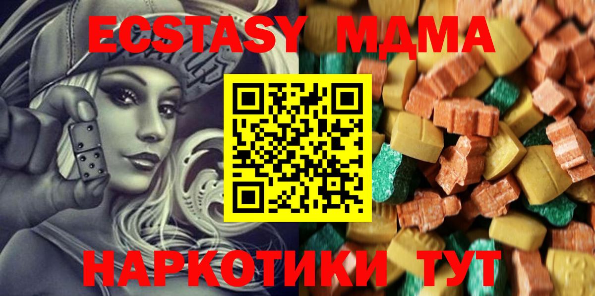 Дятьково  MDMA VHQ  Вход с VPN  МДМА  MDMA crystal 