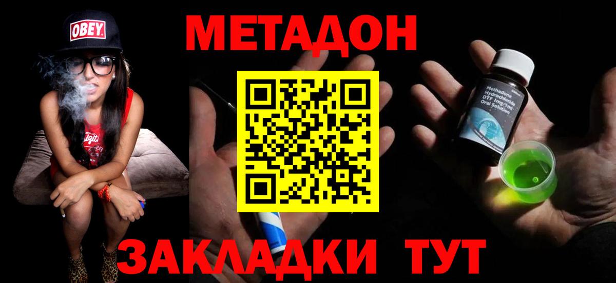 МЕТАДОН VHQ  Вход с VPN  Дятьково 