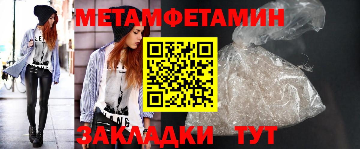 Дятьково  Метамфетамин Methamphetamine  Метамфетамин Methamphetamine  Вход с VPN 