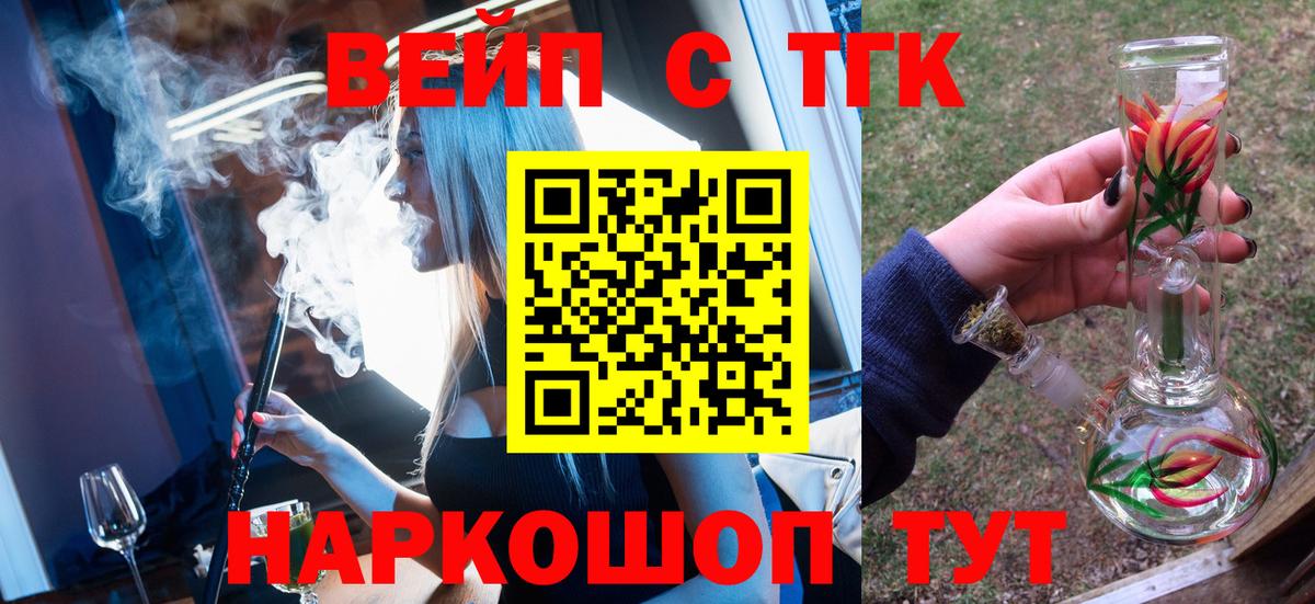 Дистиллят ТГК гашишное масло Дятьково